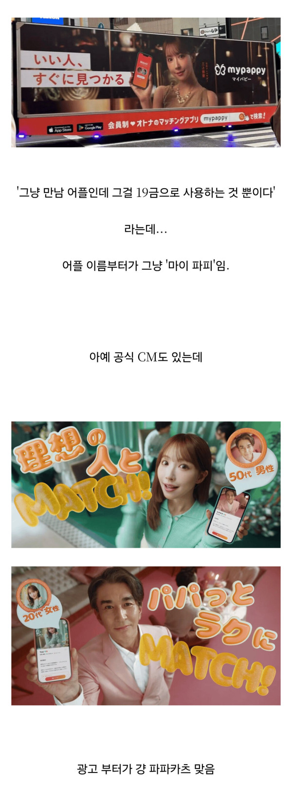 미쳐버린 일본 원조교제 앱 근황