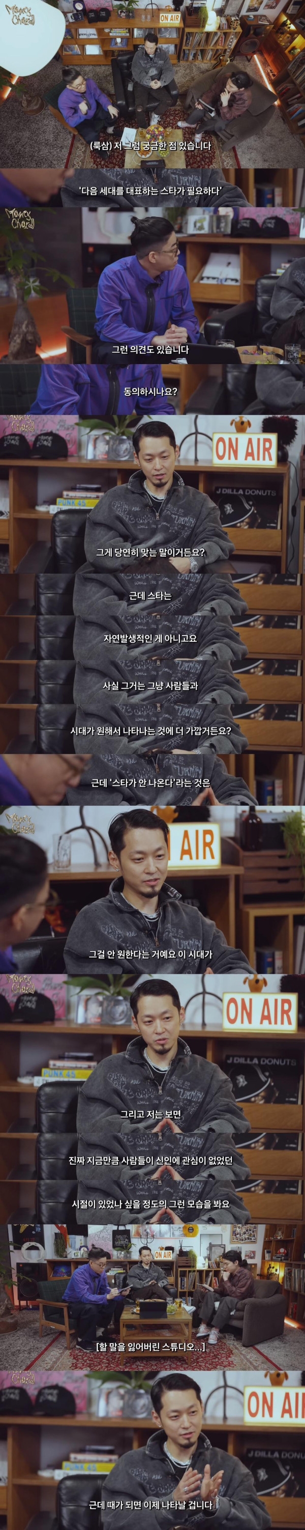 더 콰이엇이 말하는 쇼미더머니 국힙의 하락세