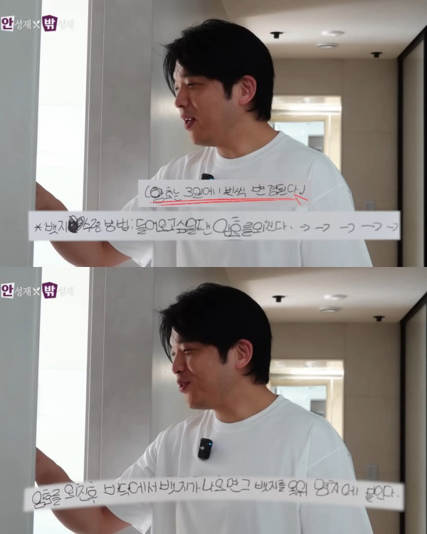 안성재가 딸 방에 들어가는 방법