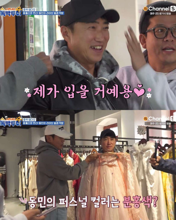 왕홍 메이크업한 장동민