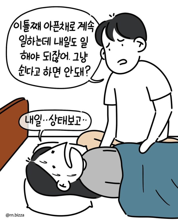 임신한 간호사가 출근해서 일하다 겪은 서러운일