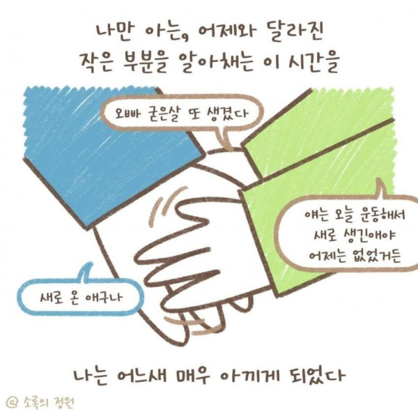 위로도 함께하는 사랑스러운 부부