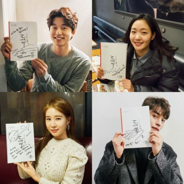 "다시 만난 도깨비" 공유·이동욱·김고은·유인나, 10주년 예능 촬영 완료