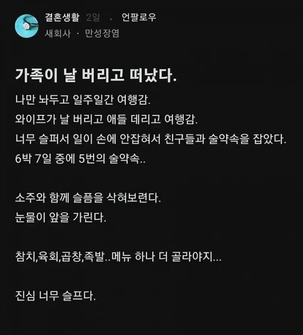 남편을 버리고 애들과 떠난 여자