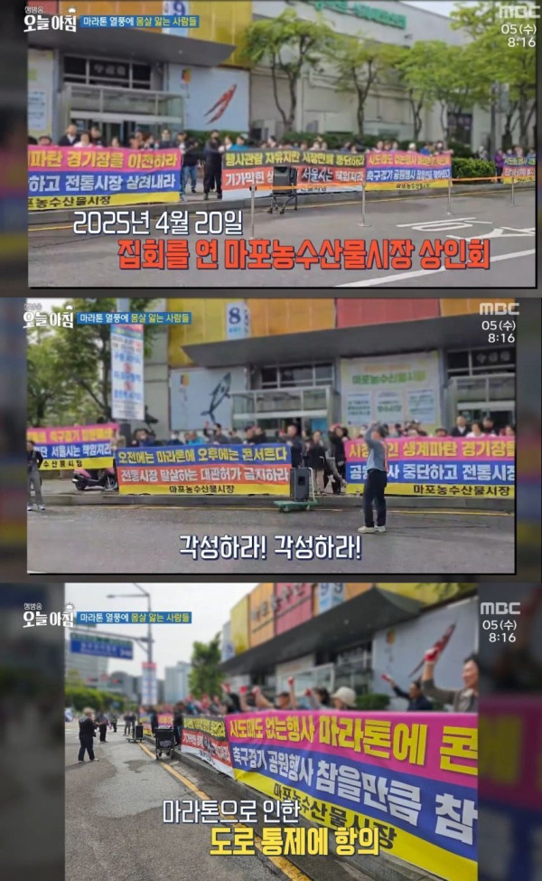 마라톤열풍에 울상인 상인들