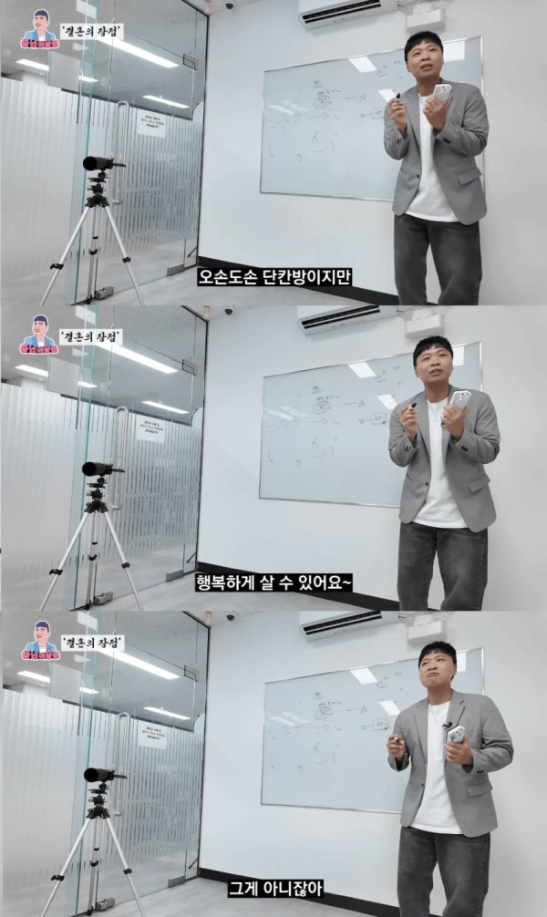 개그맨 이상준이 결혼 안하는 이유