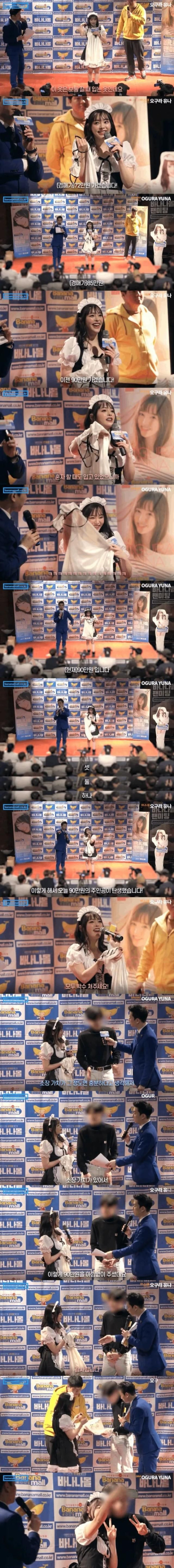 AV 여배우의 잠옷 경매