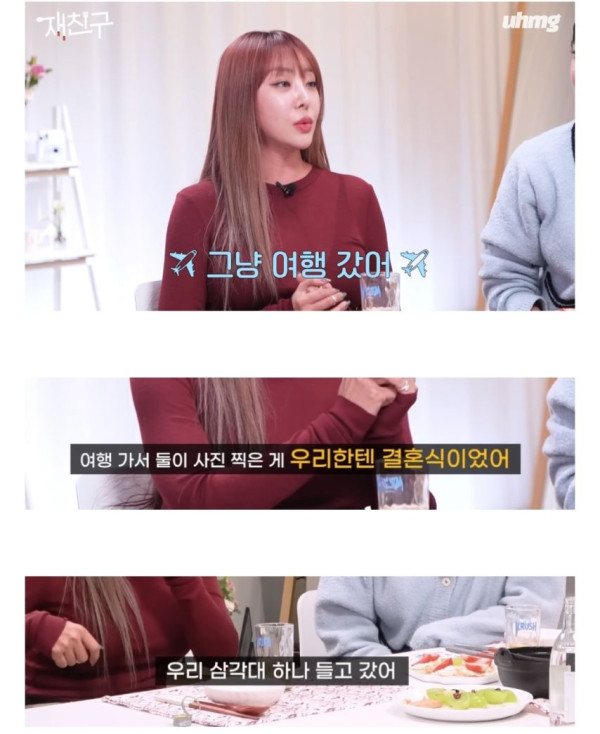 결혼식 없이 결혼했던 브아걸 나르샤