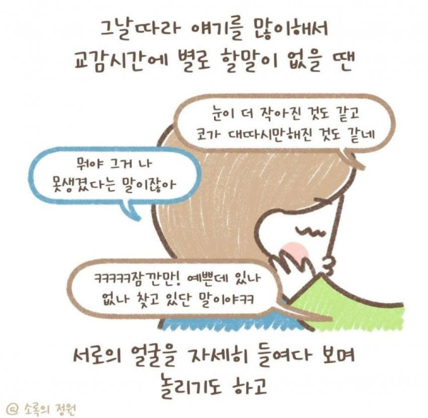 위로도 함께하는 사랑스러운 부부