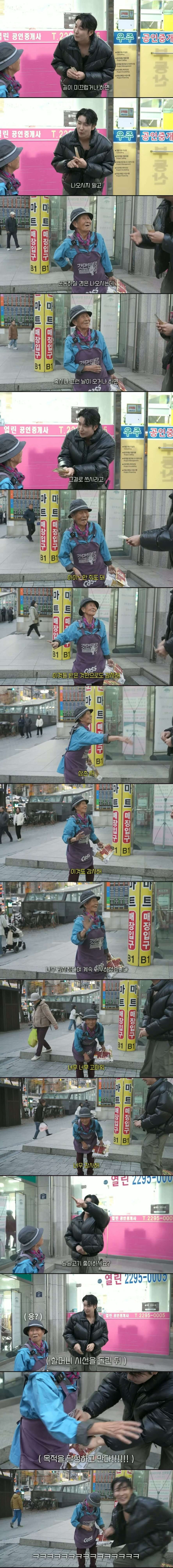 폐지 줍는 할머니께 신용카드 드리면 생기는 일