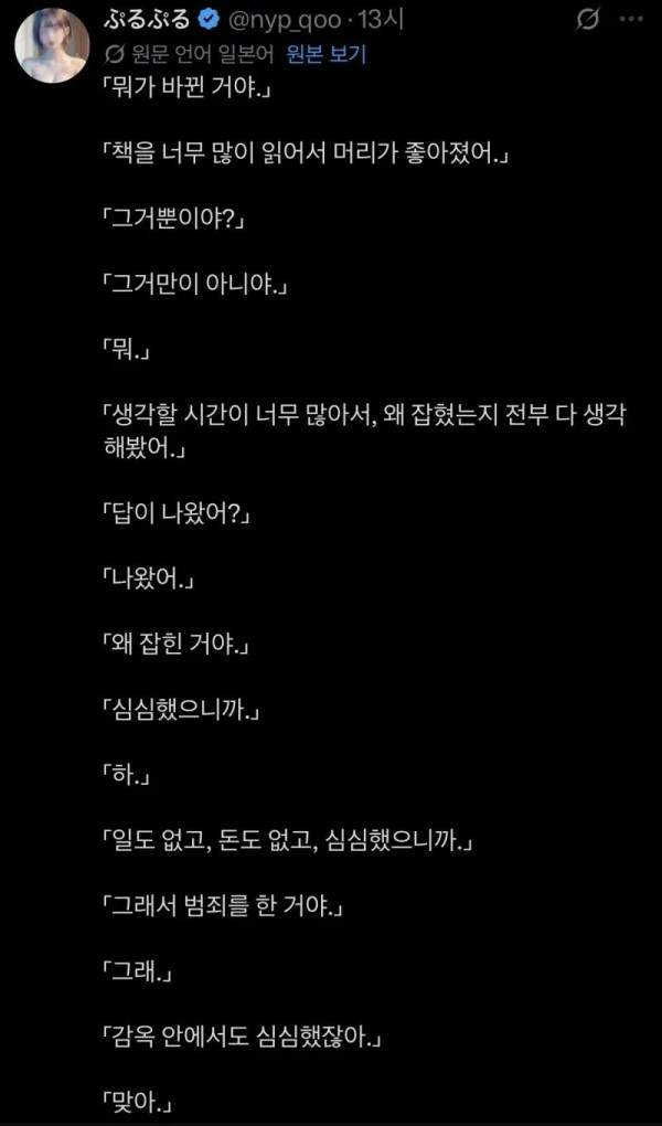 친구가 징역 8개월 산 이유