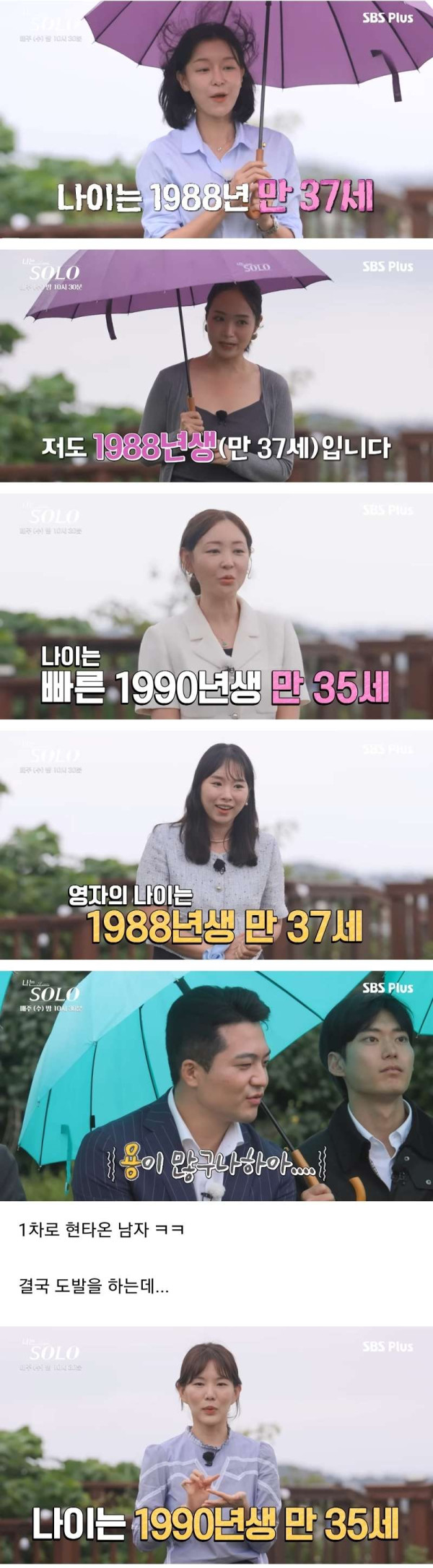 연상녀들한테 노산으로 도발하는 연하남