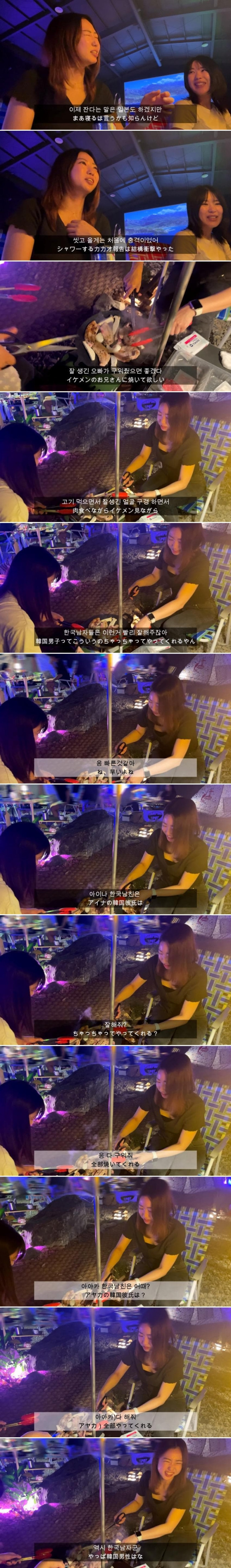 일본여자가 말하는 한국남자가 부담스러운 이유