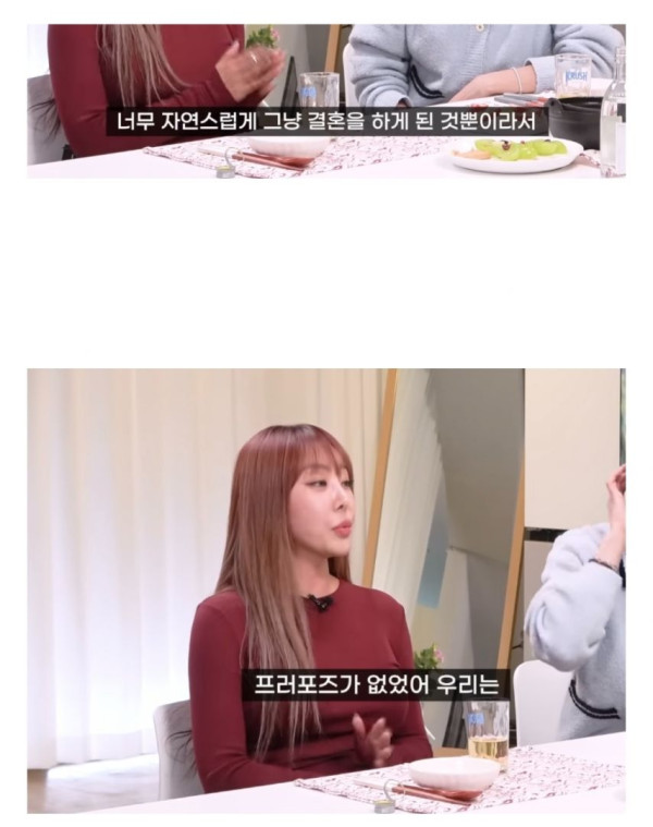 결혼식 없이 결혼했던 브아걸 나르샤
