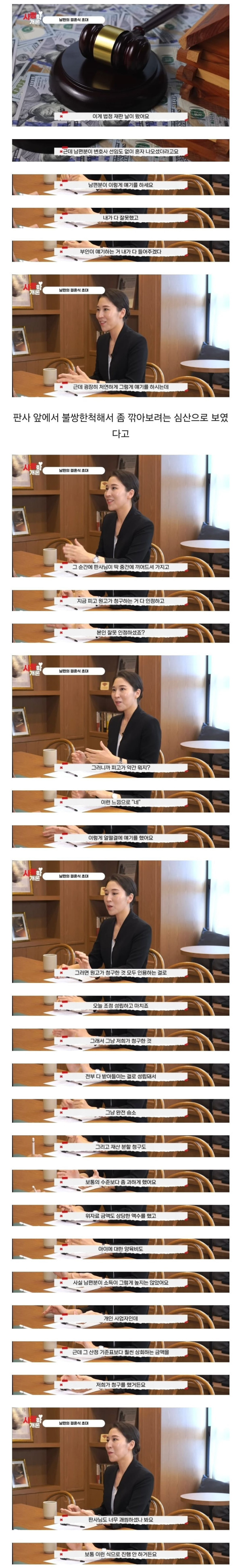 다음주에 장가 간다고 청첩장을 준 남편