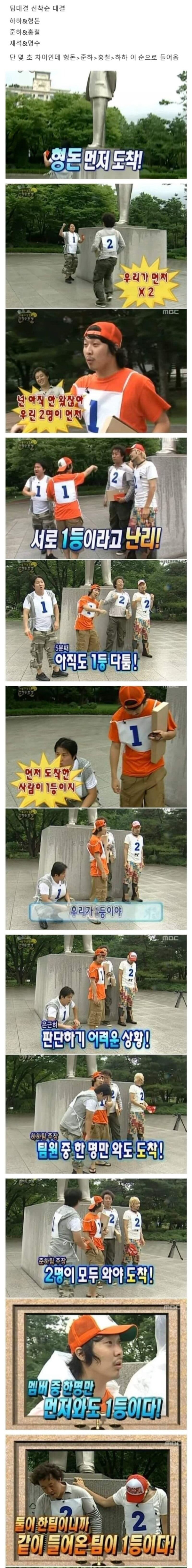 무한도전 노근본 시절