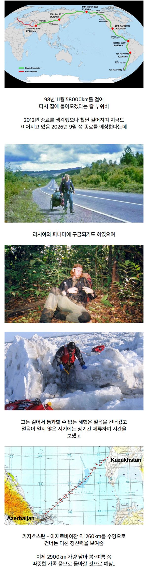 27년 째 걸어서 세계일주 중인 남자