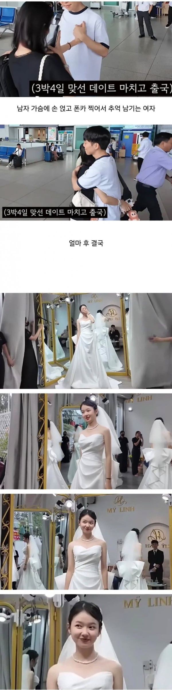 20살 존예 베트남녀 만난 32살 한국 남자