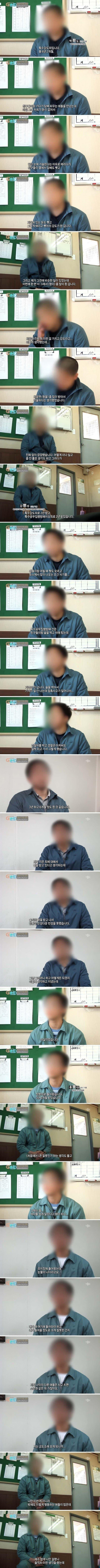 소년 교도소에 온 수감자의 속마음