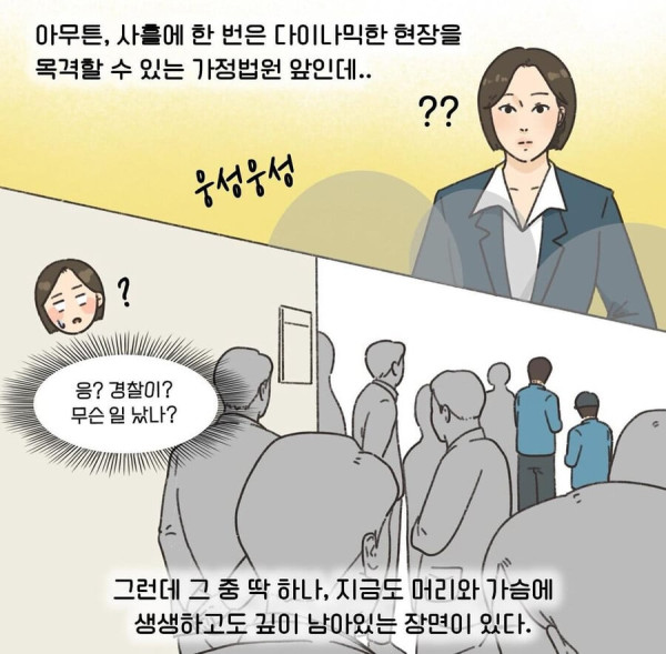 이혼변호사가 말하는 법정에서 자신이 봤던 가장 최악의 기억