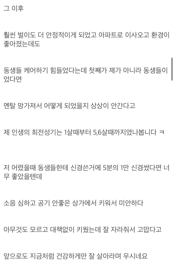 부모님한테는 제가 아픈 손가락인가봅니다