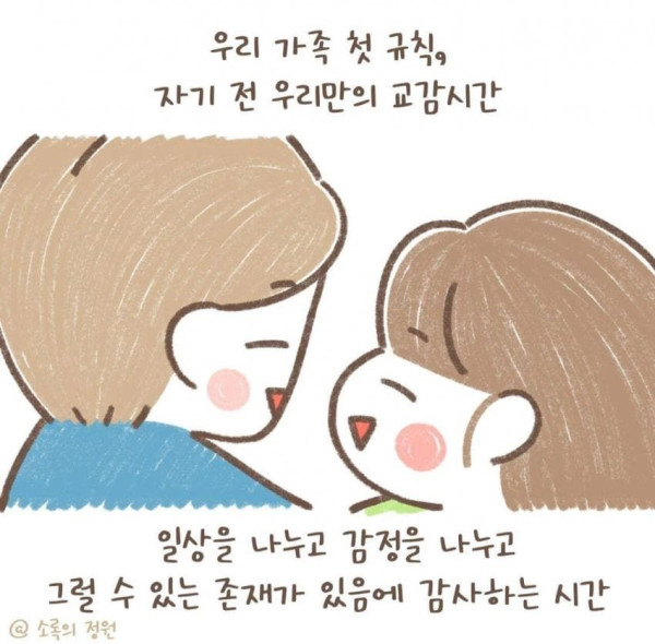 위로도 함께하는 사랑스러운 부부
