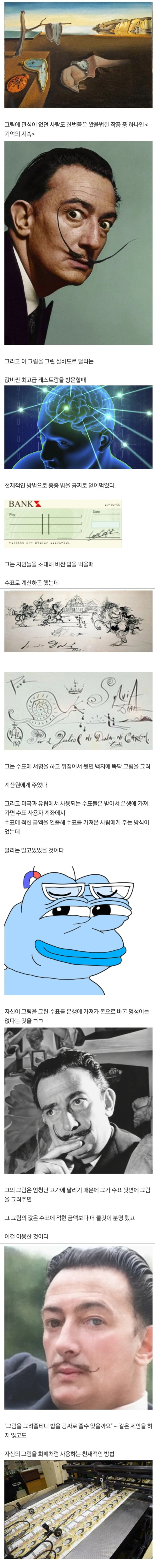 잘나가는 화가가 밥 공짜로 먹은 방법