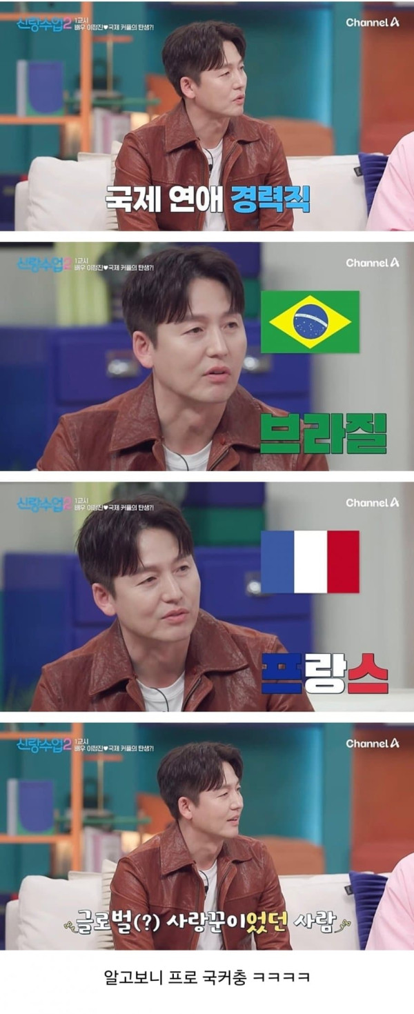 담당pd도 부럽다는 국제연애 국제커플