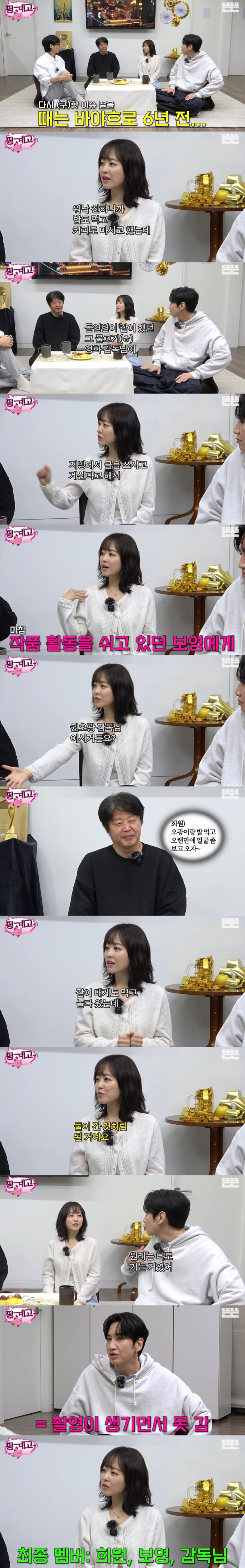 박보영의 생애 첫 열애설