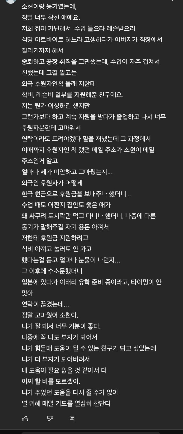 뮤지컬배우 김소현 서울대 재학시절 미담