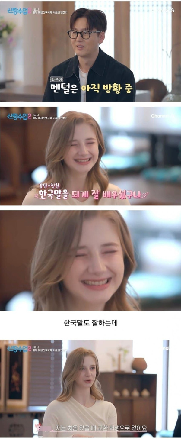 담당pd도 부럽다는 국제연애 국제커플