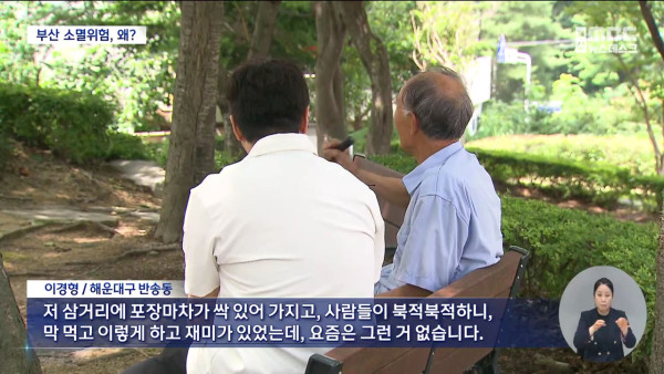 부산 광역시 첫 소멸위험지역