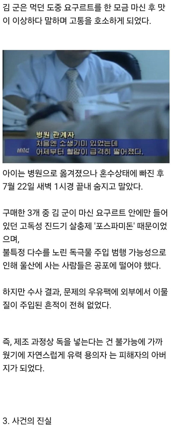 공소시효 만료까지 3년도 남지 않은 미제사건