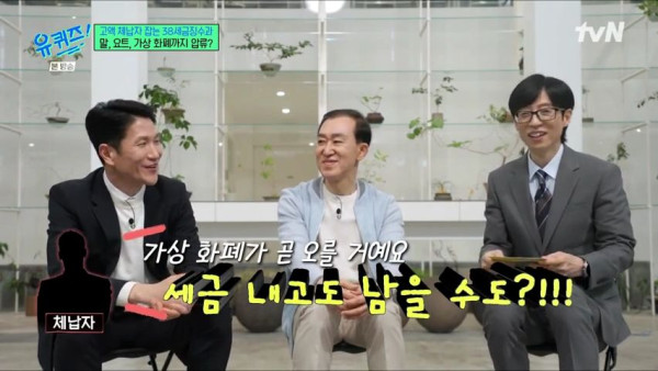 비트코인 압류하러 갔더니 조금만 기다려달라고 한 고액체납자