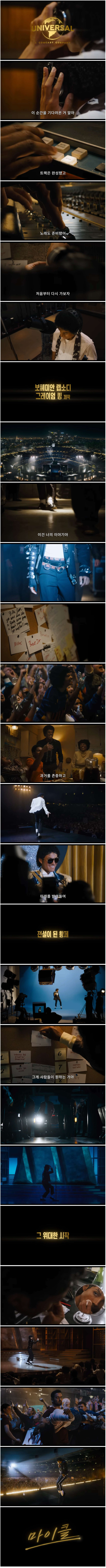 내년에 개봉한다는 '유명한 가수'의 전기 영화