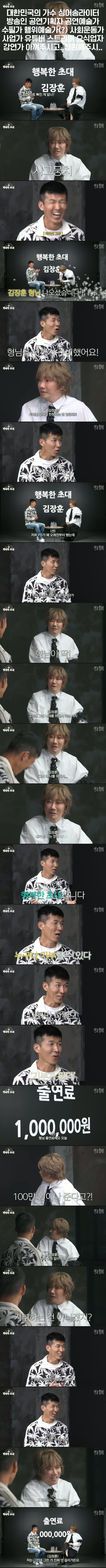 가수 김장훈 근황