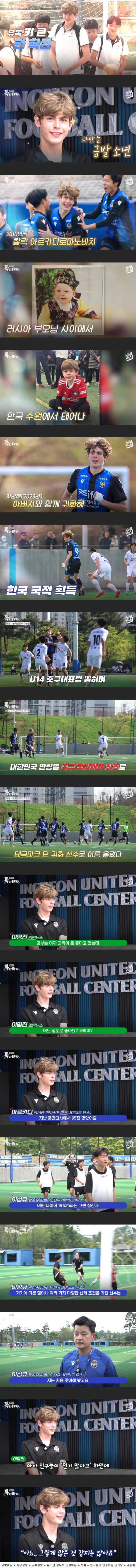 14살에 많은걸 가지고 있는 소년