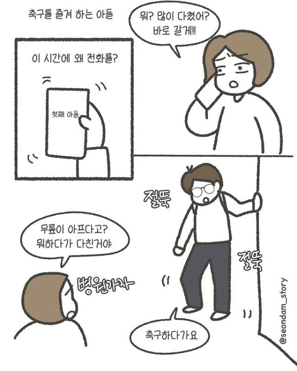 아들 셋 키우는 엄마의 일상