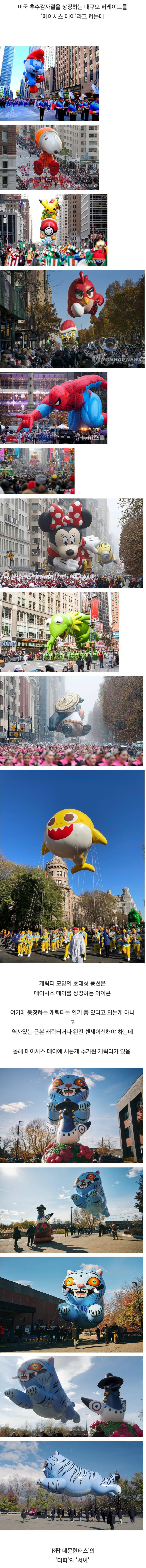 미국 추수감사절 근황