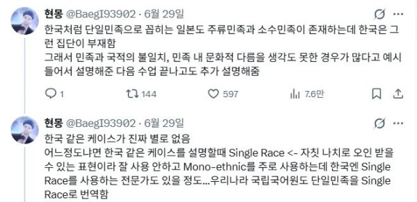 한국인들은 당연하게 여기는데 세계적으로는 희귀한 특징