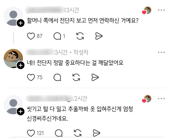 시골에서 실종됐던 강아지가 빡빡이가 돼서 돌아옴