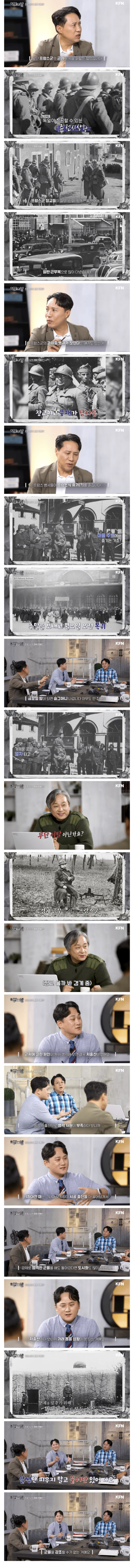 데자뷰가 느껴지는 프랑스군의 약점