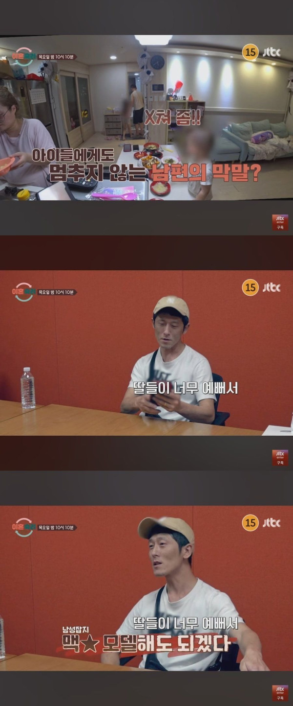 레전드 갱신 중인 이혼숙려캠프