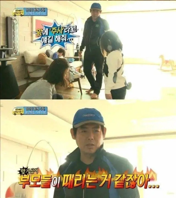 맞기 싫다는 성동일 딸
