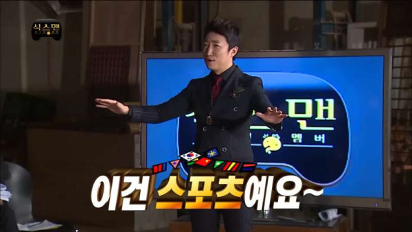 현실이 된 장동민 기획안