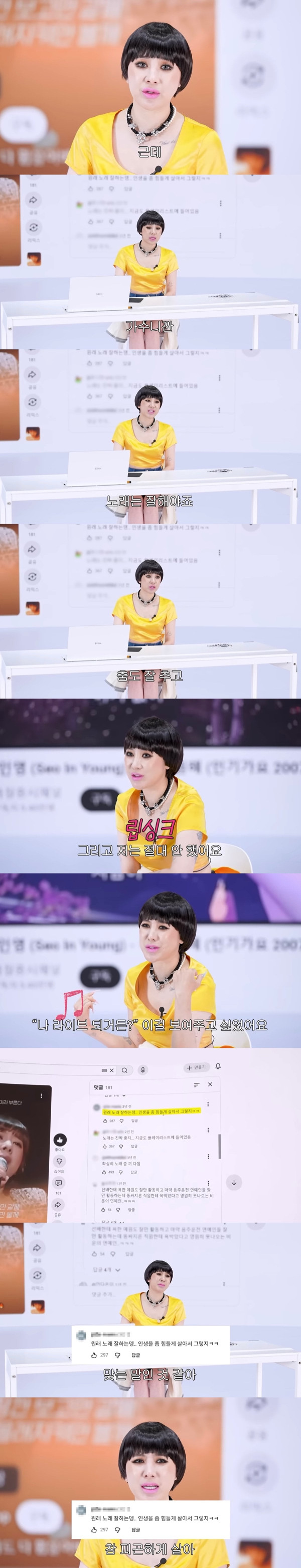 댓글 읽다가 오열한 서인영