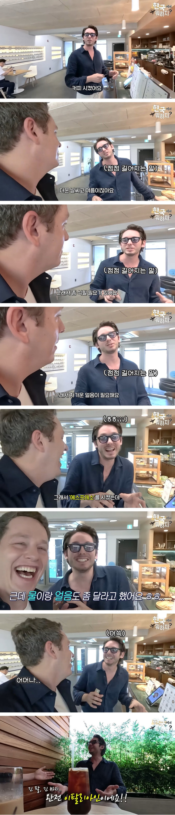 한국에서 커피시켰다가 당황하는 외국인