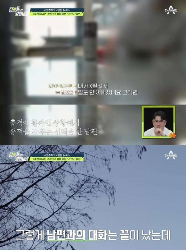 희귀병 아내를 버리고 집 나간 남편