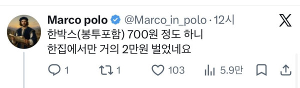 의외로 감사하다는 쿠팡 기사님