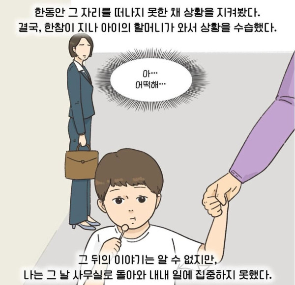 이혼변호사가 말하는 법정에서 자신이 봤던 가장 최악의 기억